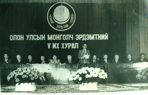  Олон улсын монголч эрдэмтдийн тавдугаар их хурал