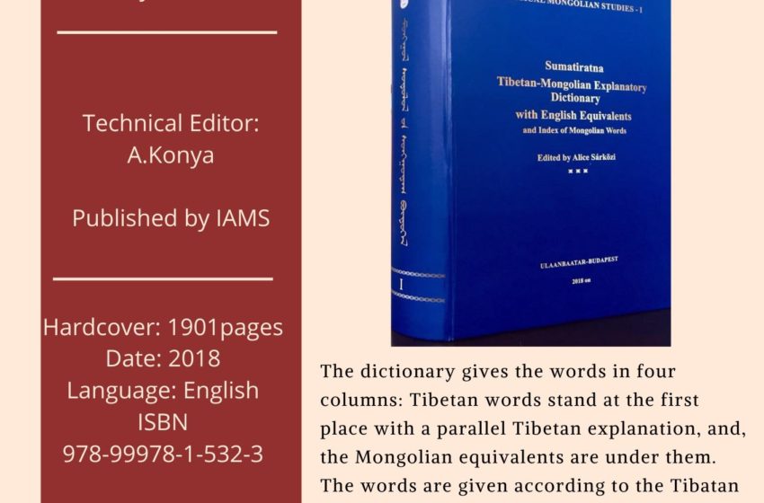  Sumatiratna tibetan-mongolian explanatory dictionary